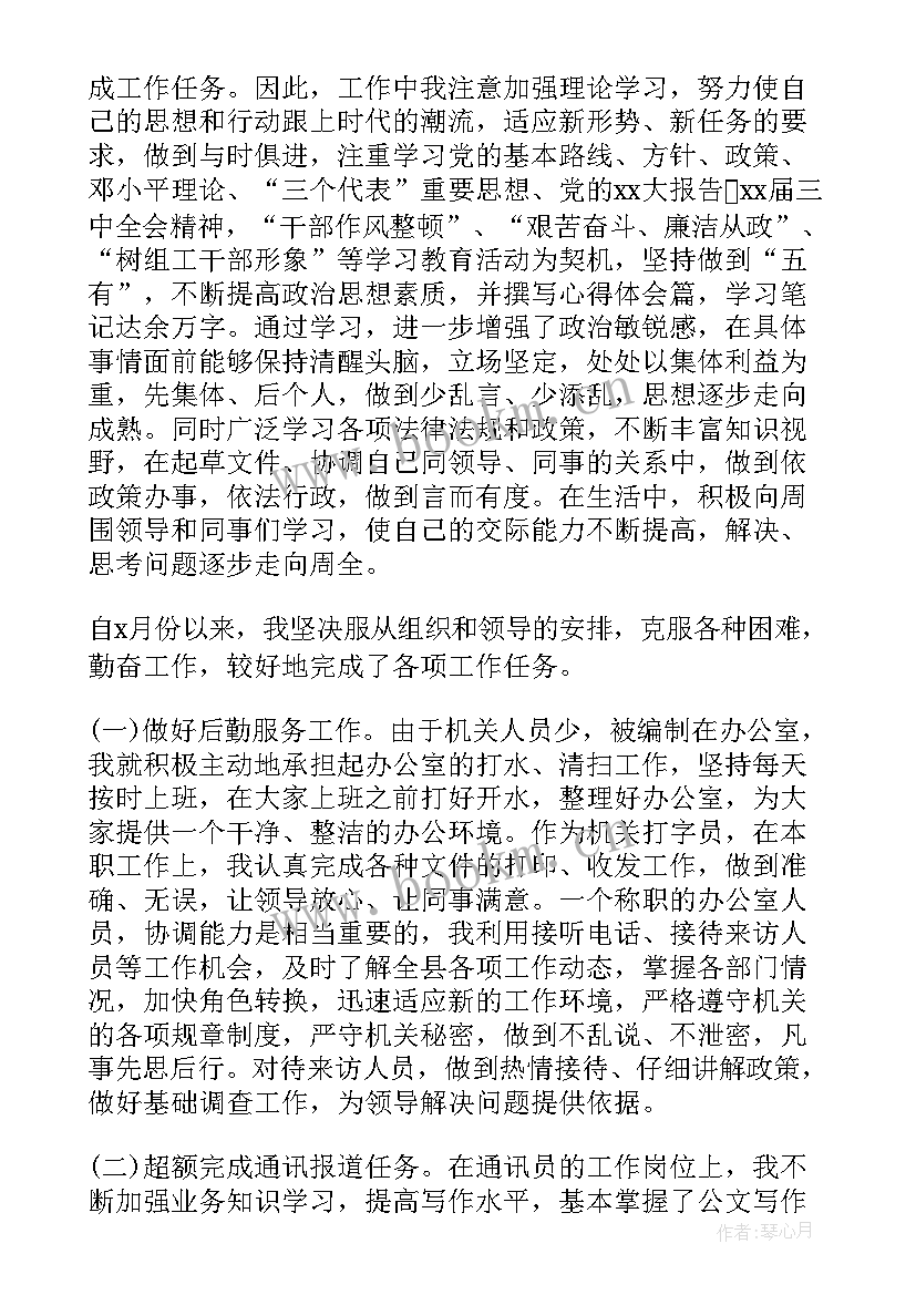 宣传部干部工作总结报告 宣传部工作总结(模板9篇)