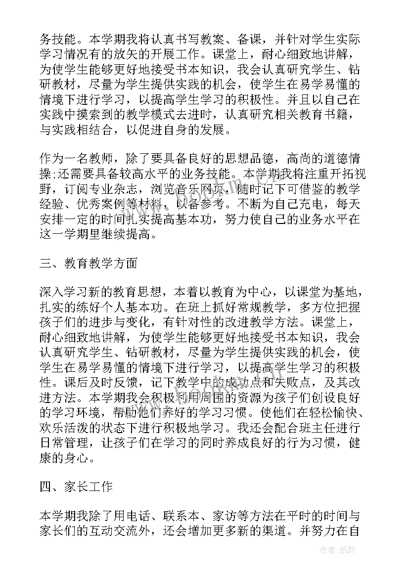 2023年教师培训工作总结 教师培训工作计划(实用8篇)