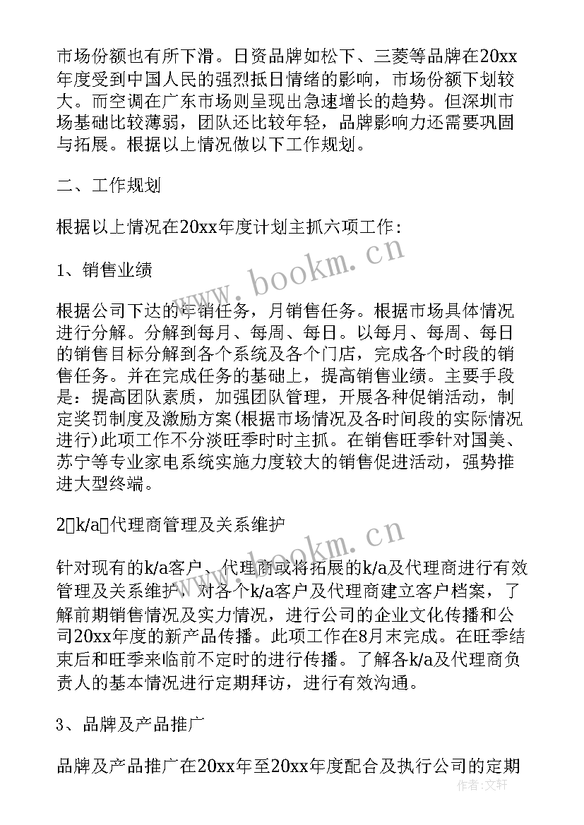 2023年技术人员月度工作总结 销售人员月度工作计划(汇总7篇)