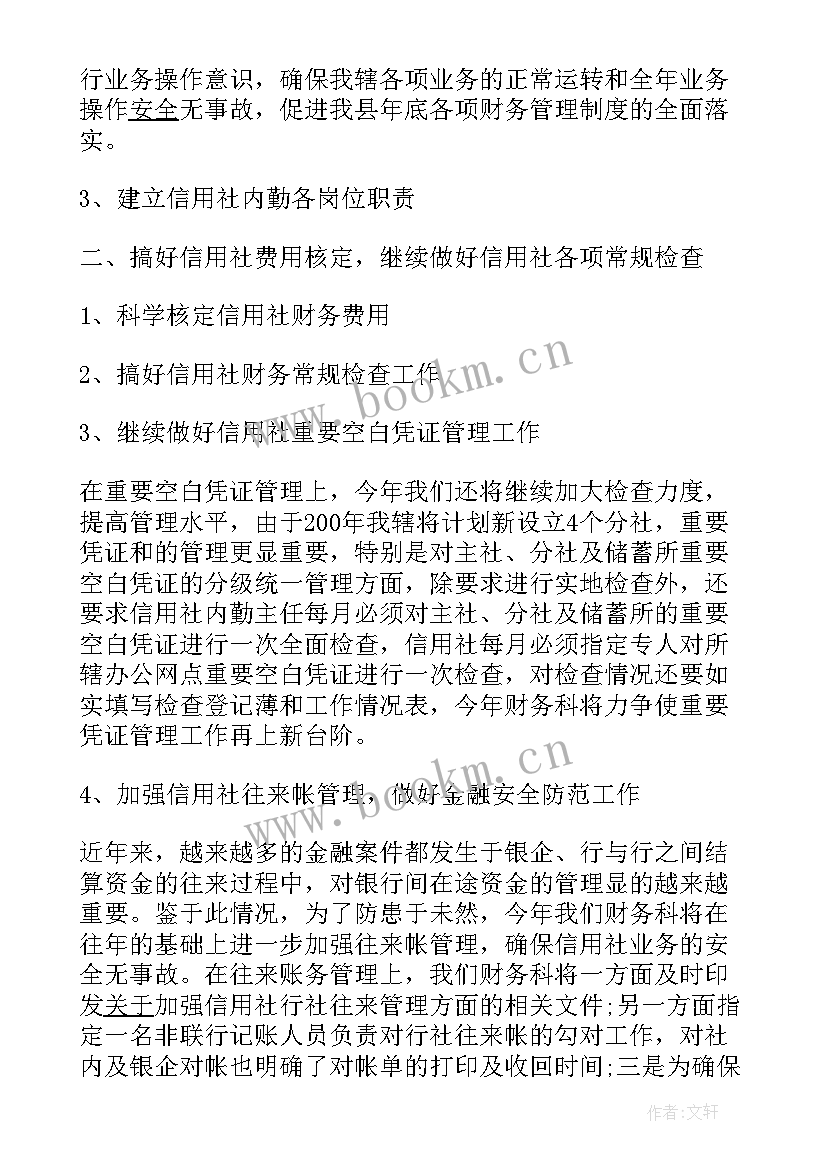 2023年技术人员月度工作总结 销售人员月度工作计划(汇总7篇)