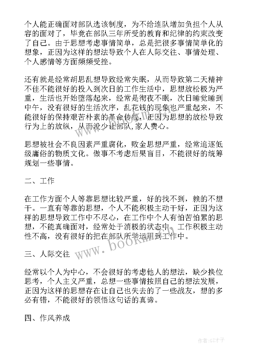 最新部队一年工作总结下步打算(通用7篇)