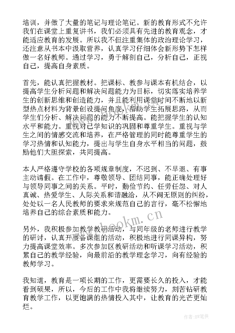 大班秋季工作总结 秋季灭鼠工作总结(大全9篇)