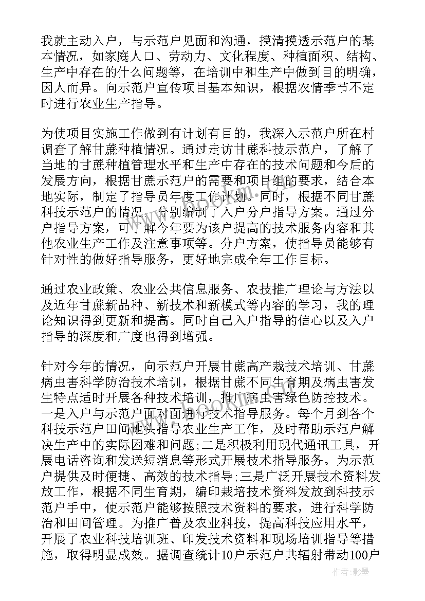 2023年产品推广工作总结 网络推广工作总结(模板6篇)