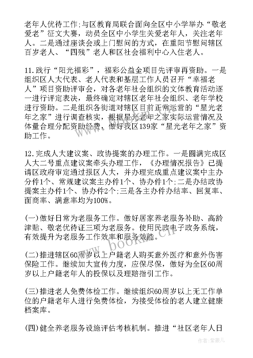 2023年老龄工作总结讲话 工信老龄工作总结(优秀5篇)