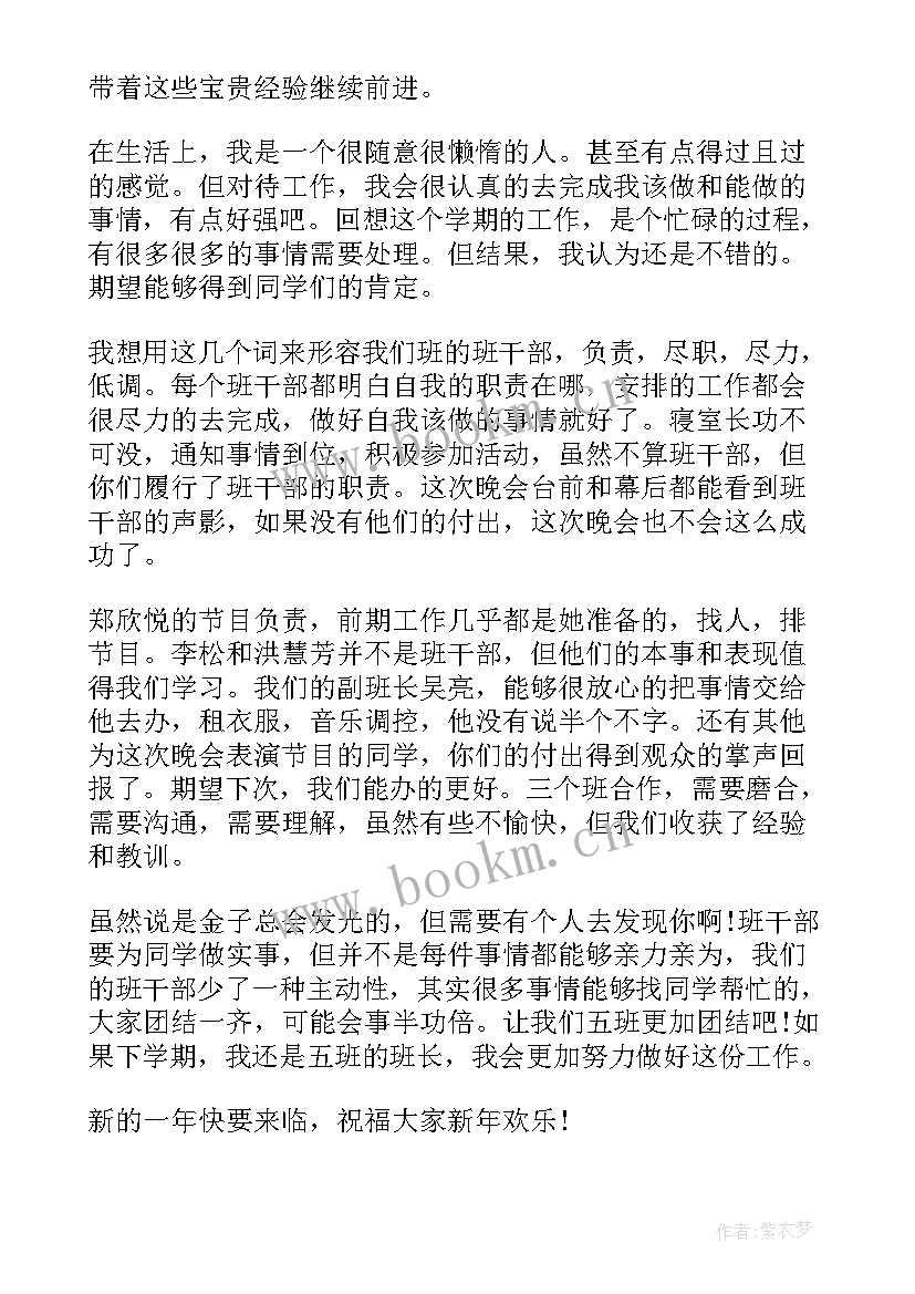 2023年新疆领导干部工作总结(大全7篇)