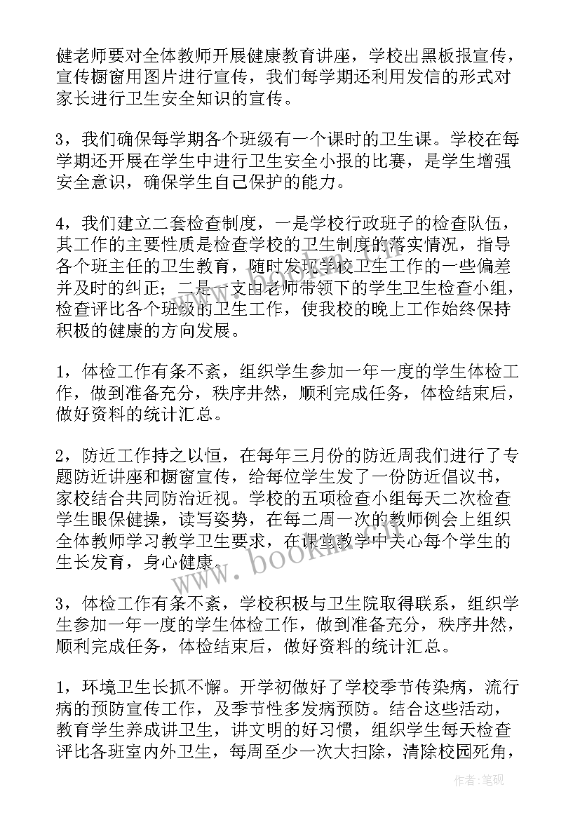 2023年城乡环境卫生治理工作总结 环境卫生工作总结(大全6篇)