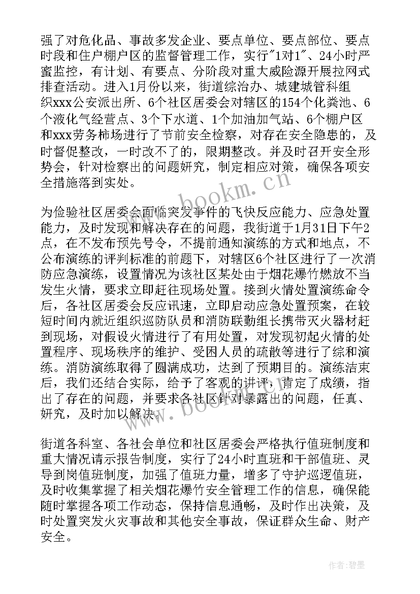 幼儿园安全隐患排查工作总结 隐患排查整改工作总结(通用6篇)