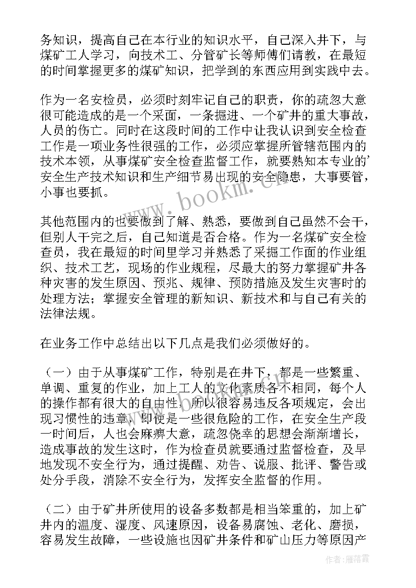 最新铁路车站春运工作总结 火车站工作总结(精选8篇)