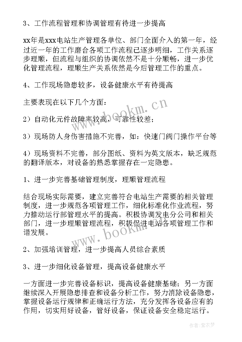 最新电力营销工作亮点总结(优秀7篇)