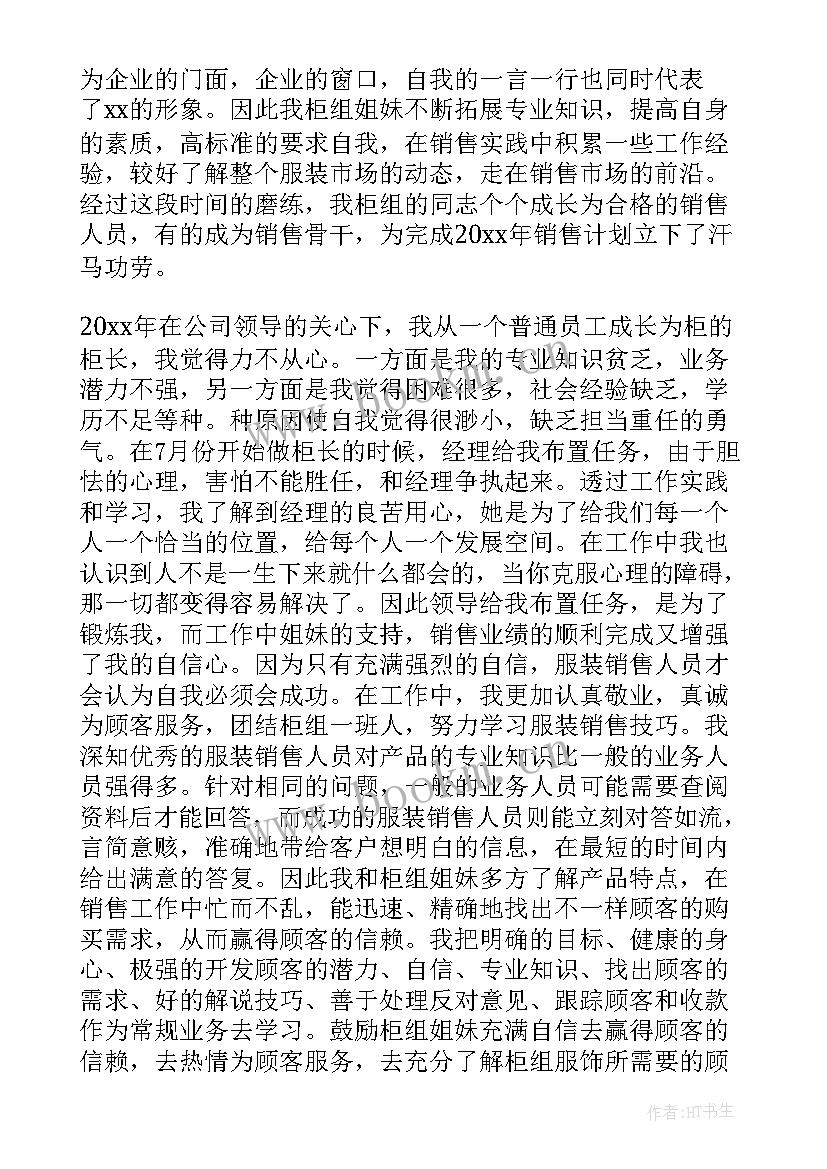 最新超市安全工作计划 超市员工的工作计划(实用7篇)