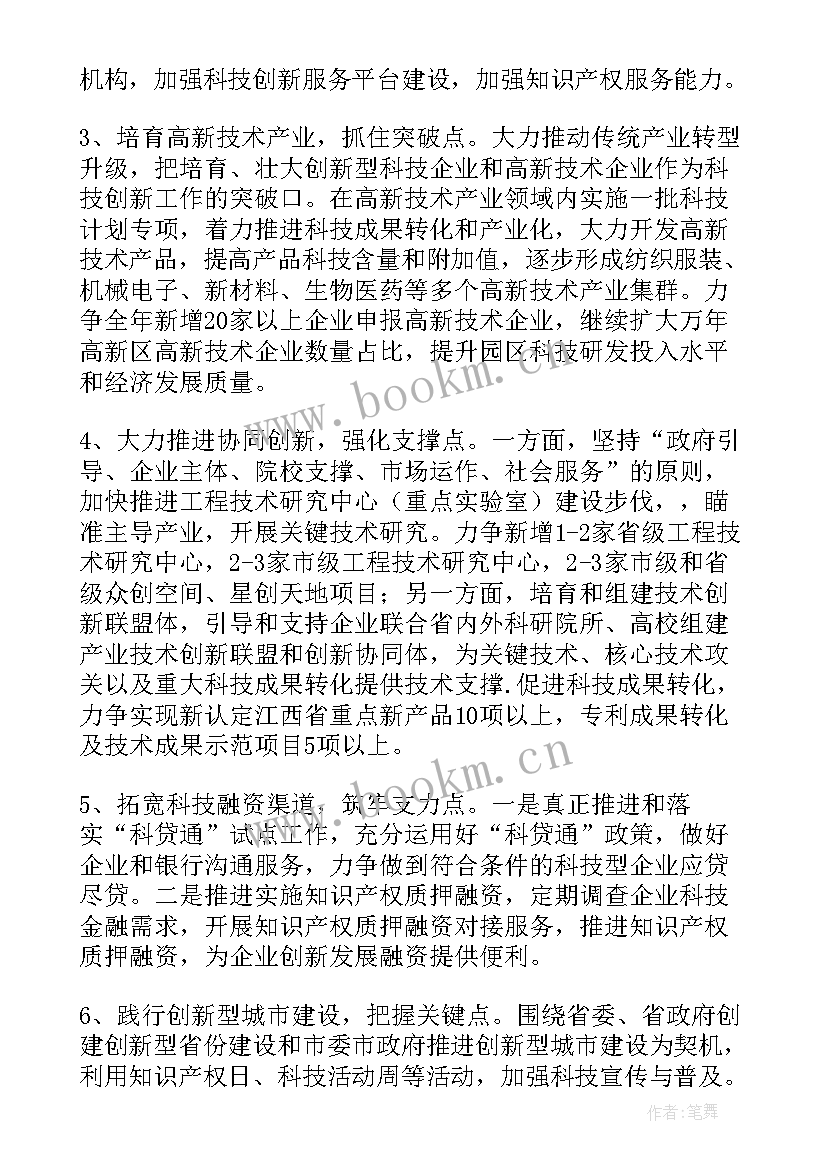 县科技局工作总结 科技工作总结(优秀8篇)