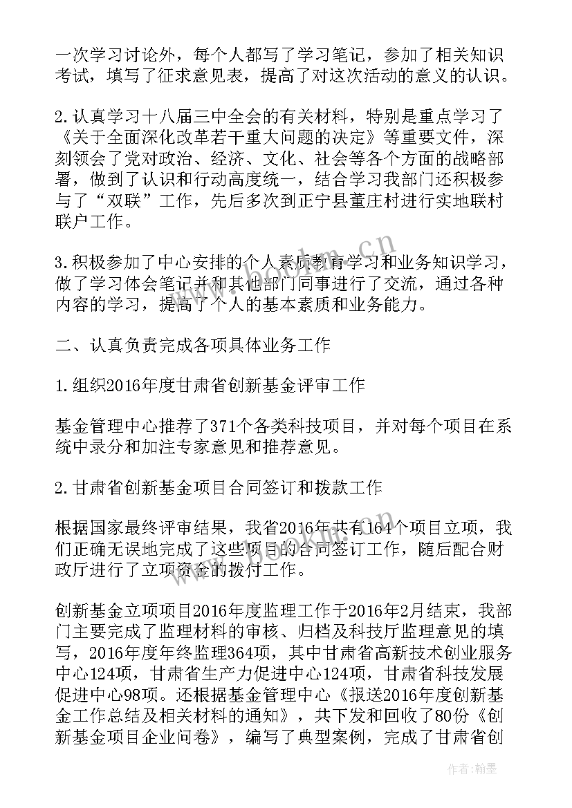 待遇审定工作总结汇报(实用5篇)