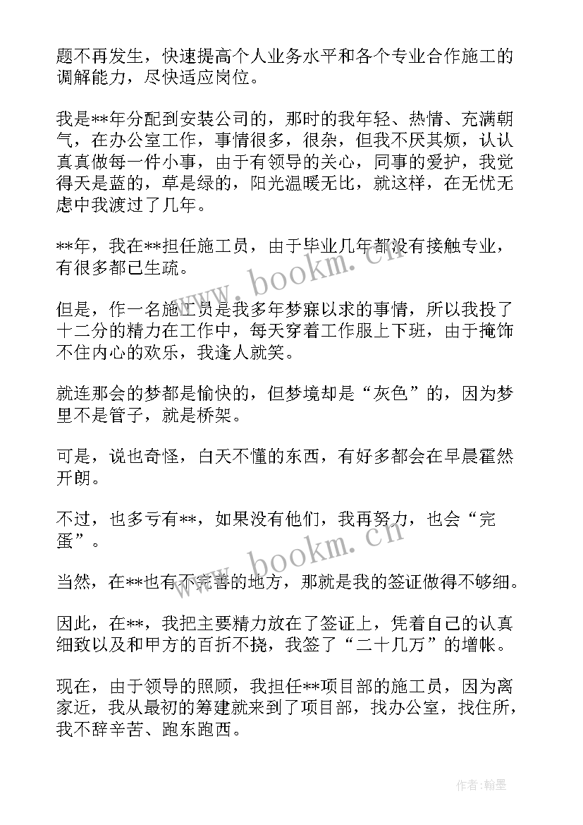 最新机电设备安装工作总结(优秀7篇)