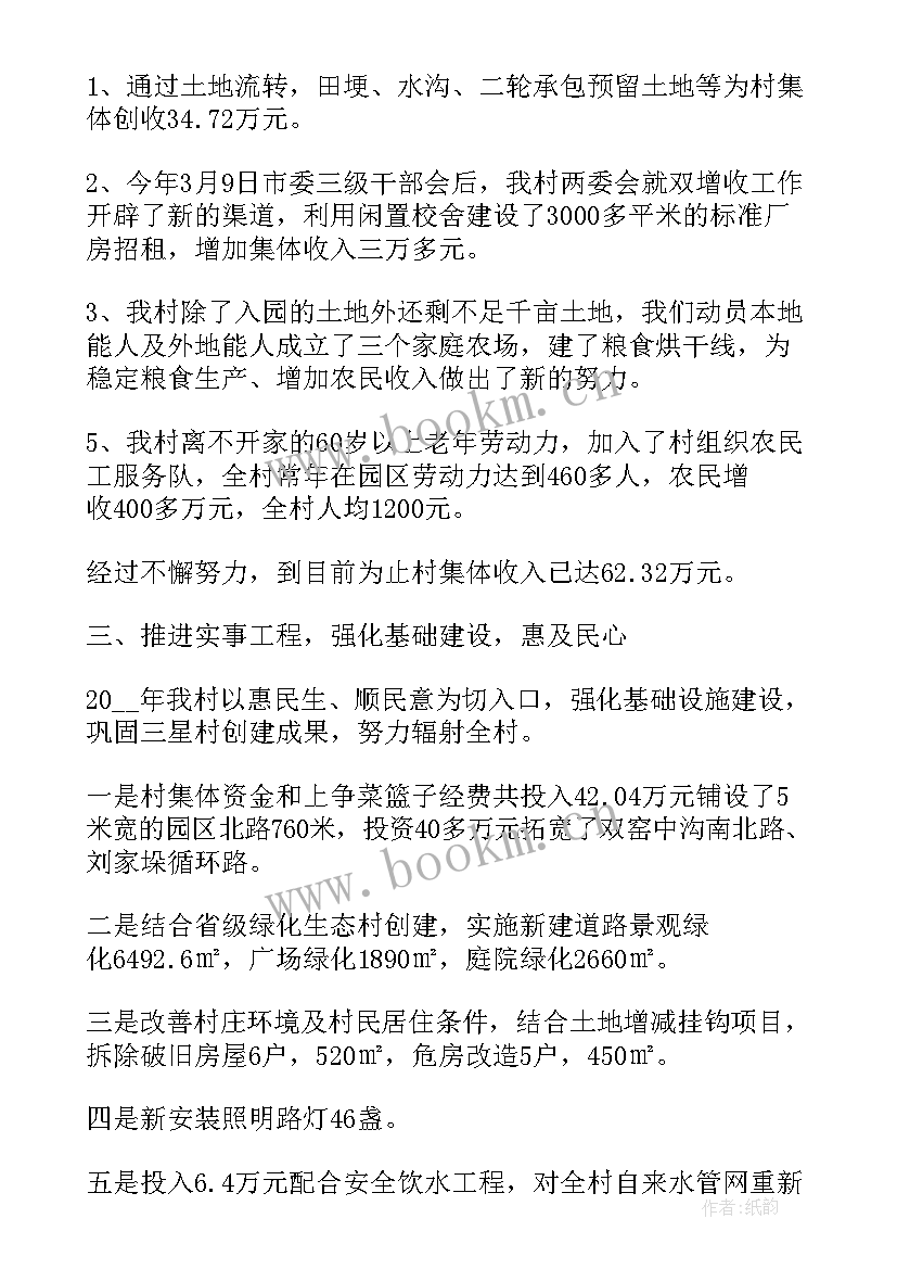 2023年新农村建设工作总结报告 新农村建设工作总结(精选8篇)