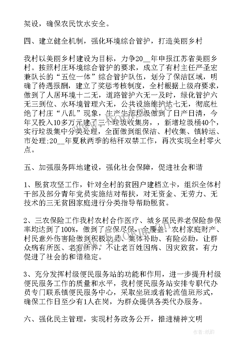 2023年新农村建设工作总结报告 新农村建设工作总结(精选8篇)