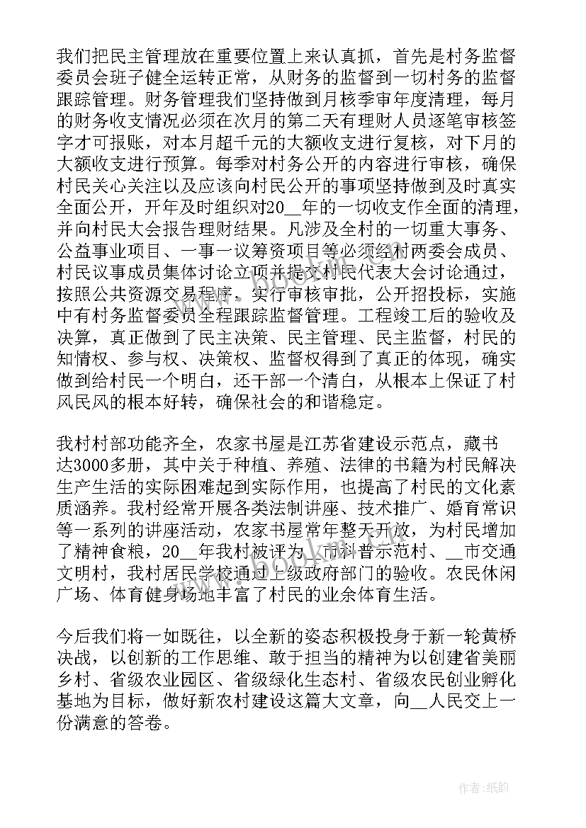 2023年新农村建设工作总结报告 新农村建设工作总结(精选8篇)