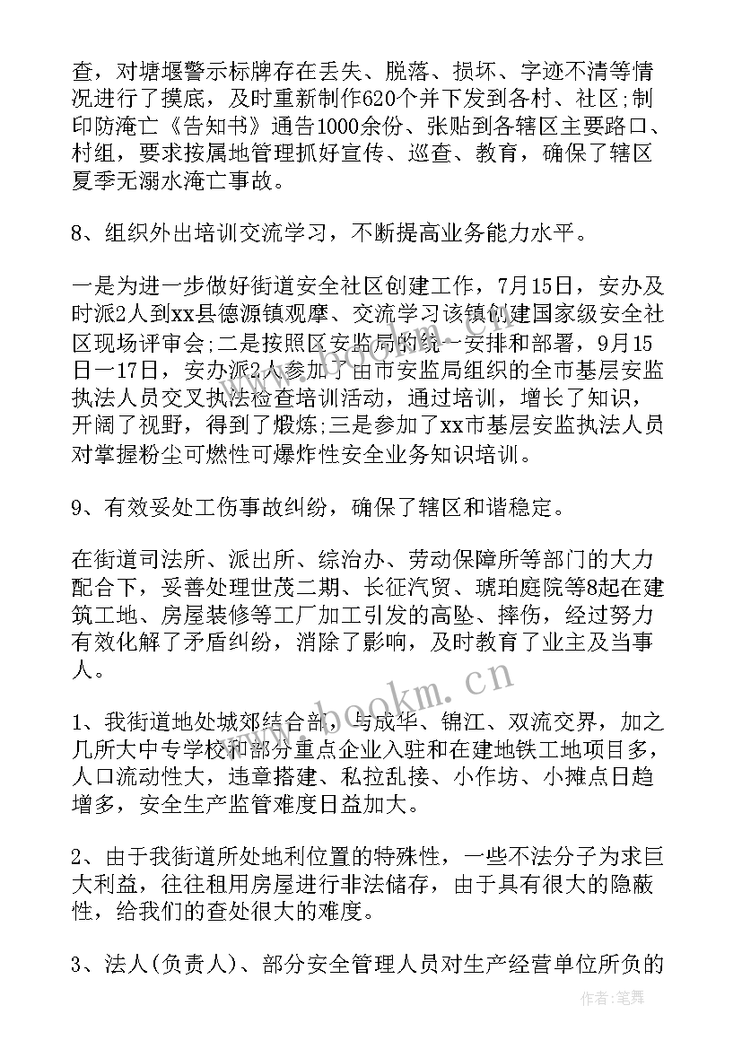 2023年街道团委工作总结个人发言 街道办团委工作总结(通用6篇)