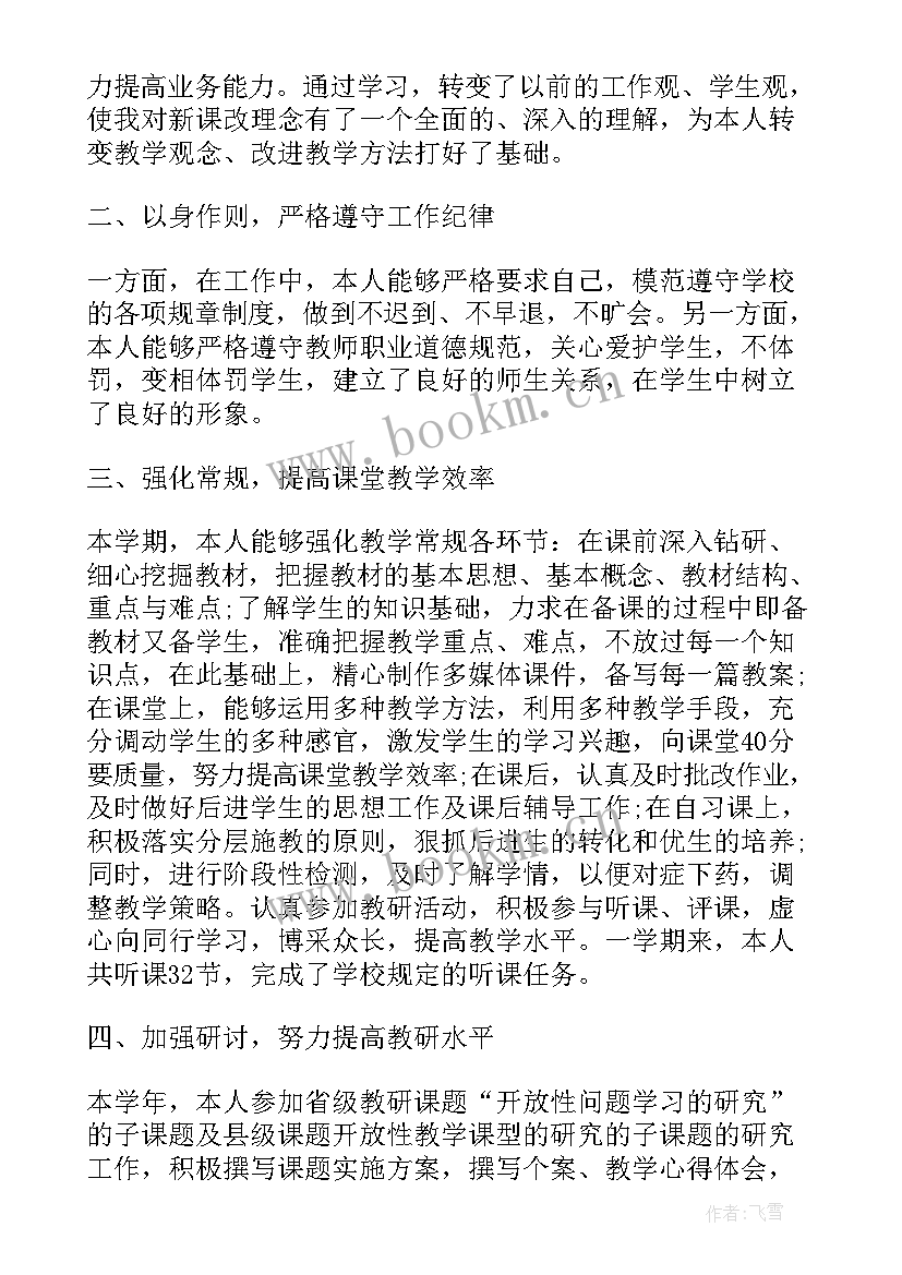 2023年小学数学老师暑假计划 数学老师工作计划(汇总5篇)