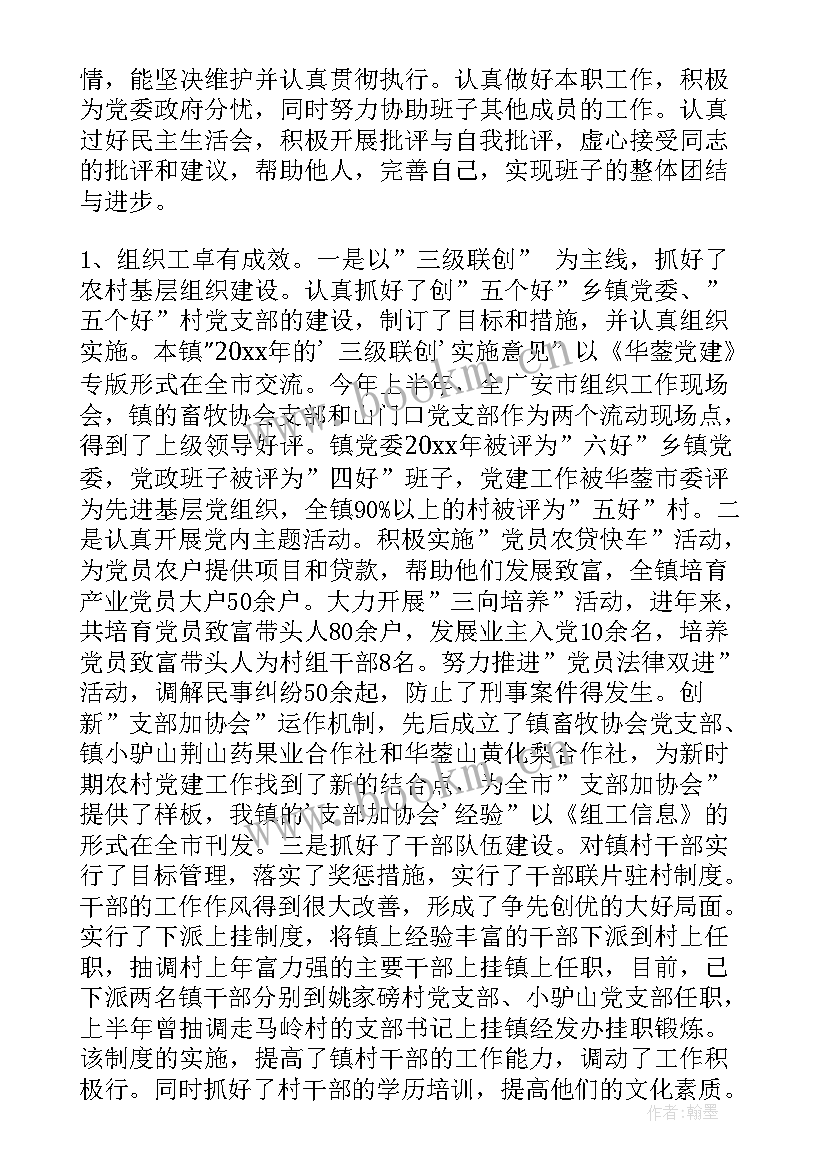 最新组织委员的工作总结 组织委员工作总结(通用6篇)