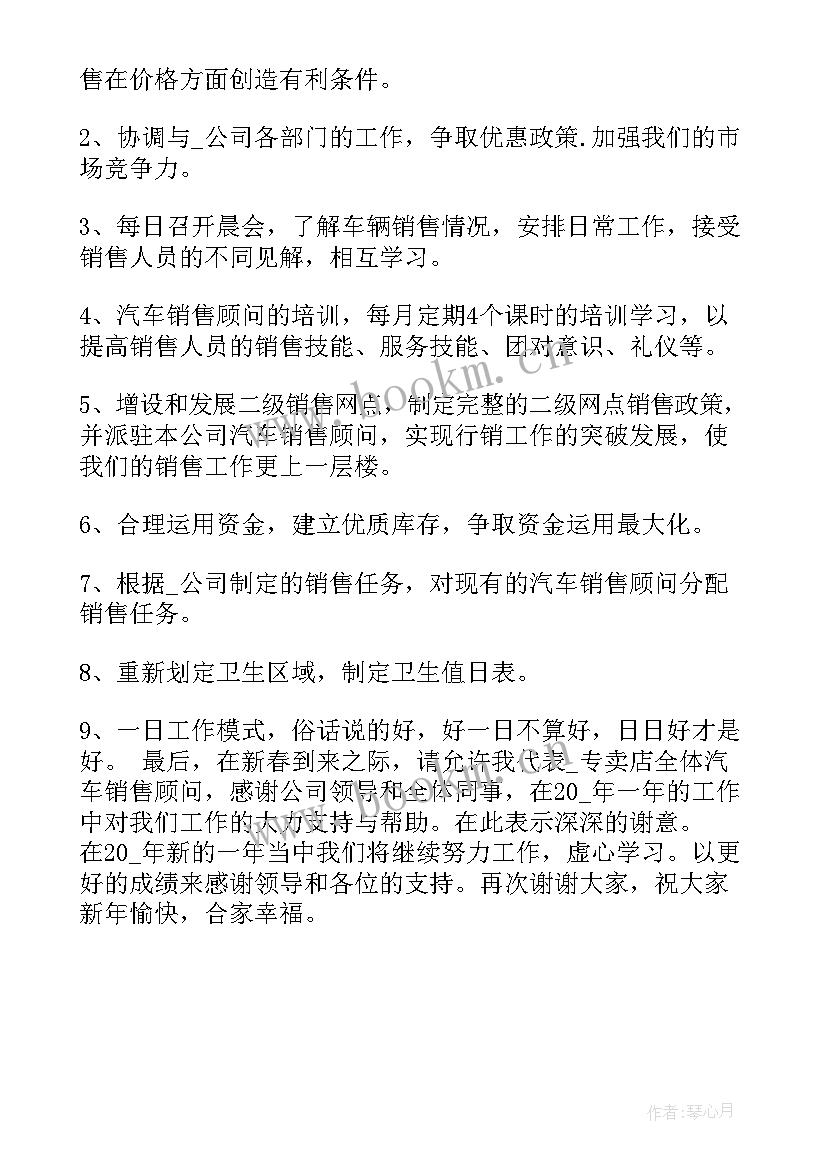 最新每日工作总结一句话 每日工作总结(优质10篇)