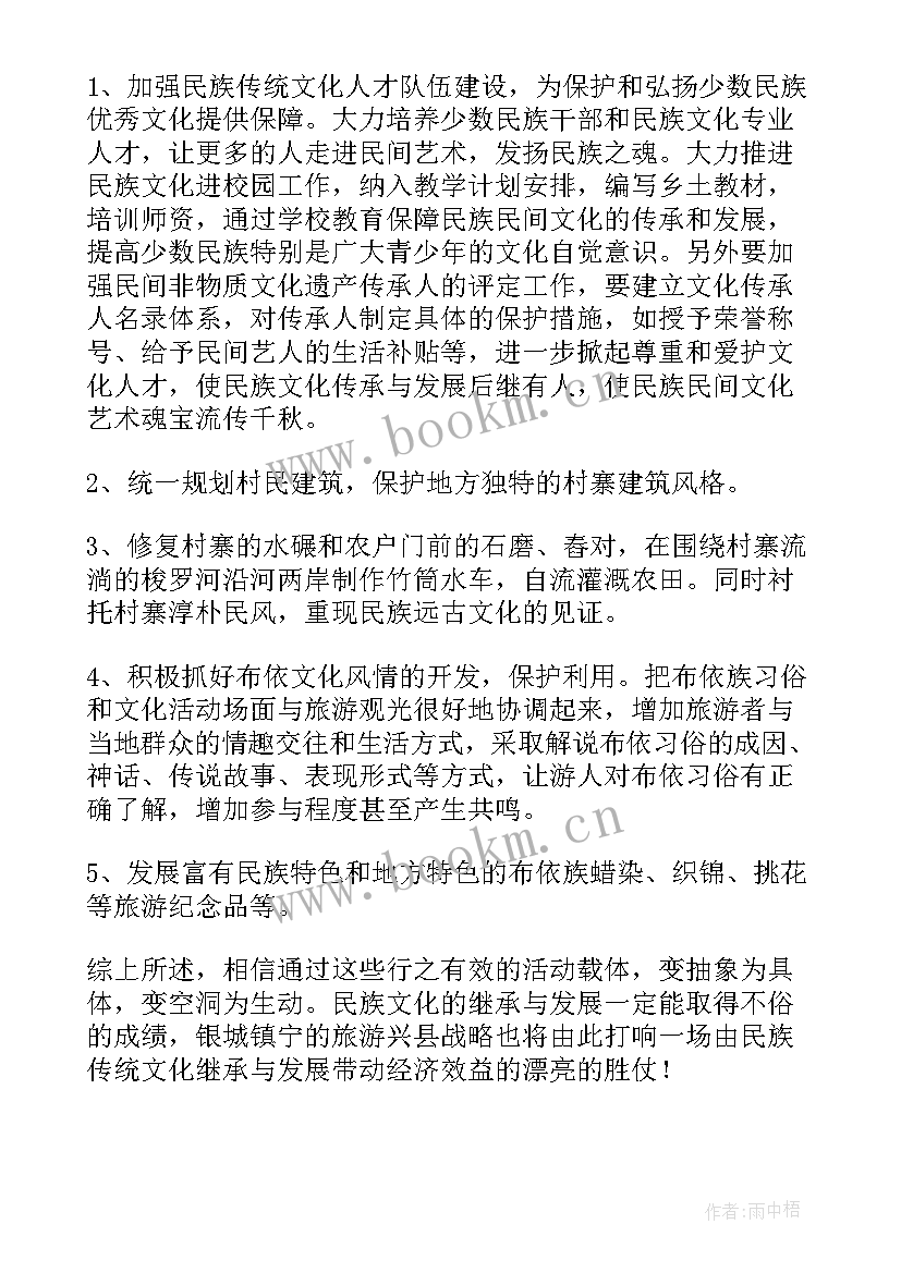 2023年藏医药工作发展规划(优秀5篇)