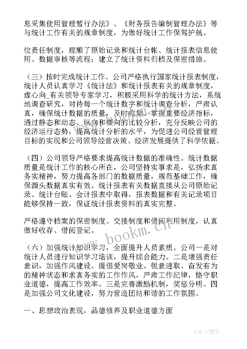 基层减负工作计划和总结 统计局基层减负工作计划(优质5篇)