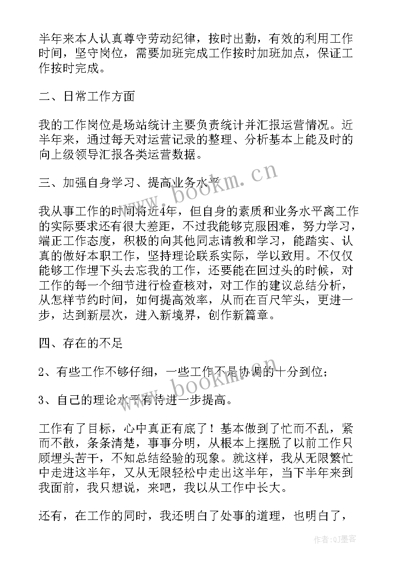 基层减负工作计划和总结 统计局基层减负工作计划(优质5篇)