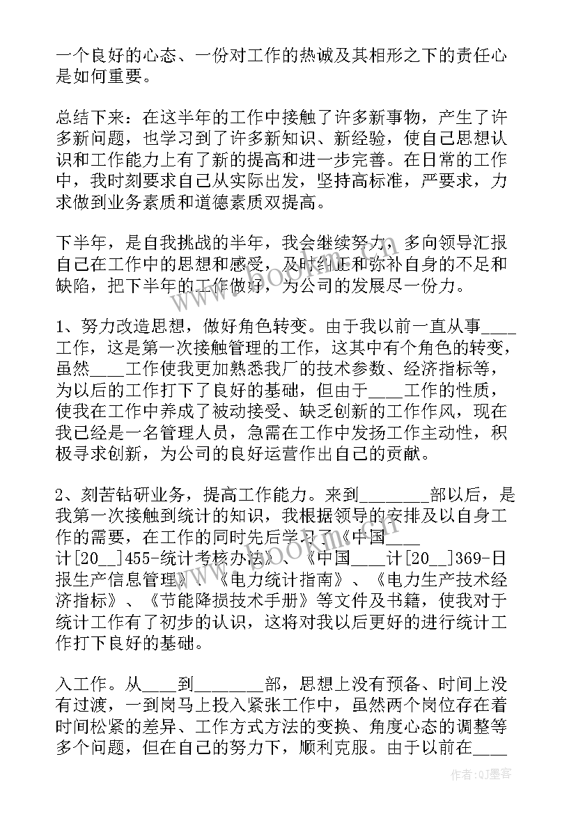 基层减负工作计划和总结 统计局基层减负工作计划(优质5篇)