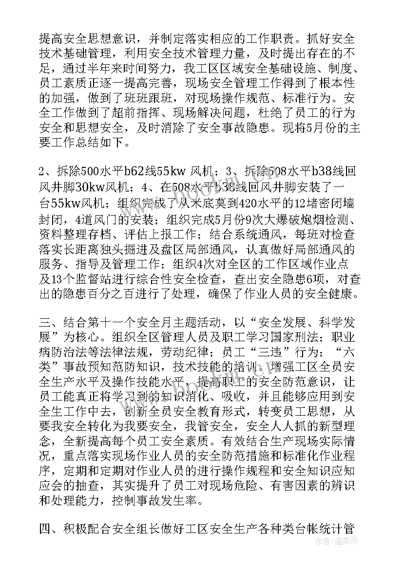 个人月度工作总结 月度个人工作总结(通用8篇)