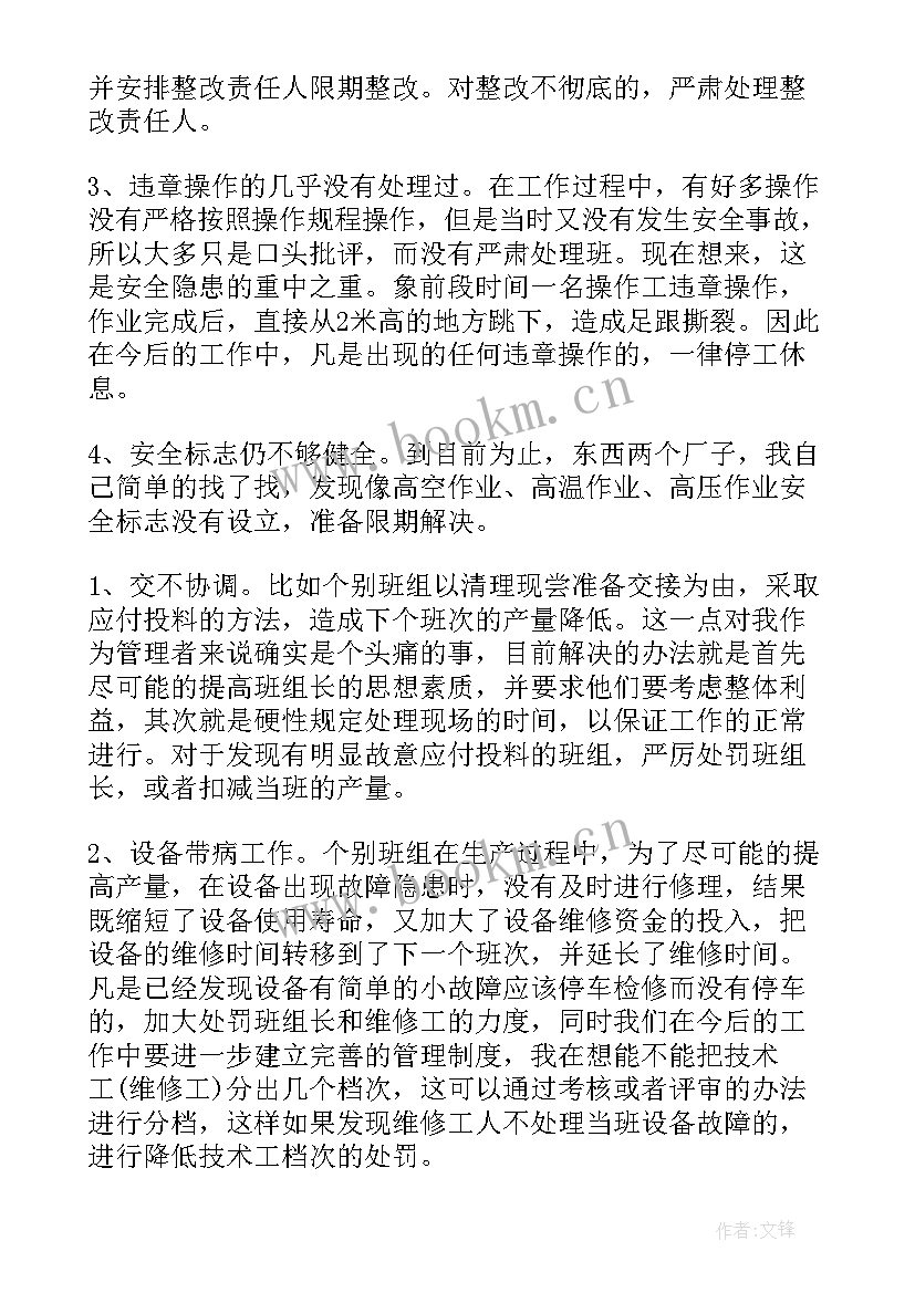 2023年年终工作总结报告 年终工作总结班组长年终工作总结(汇总9篇)