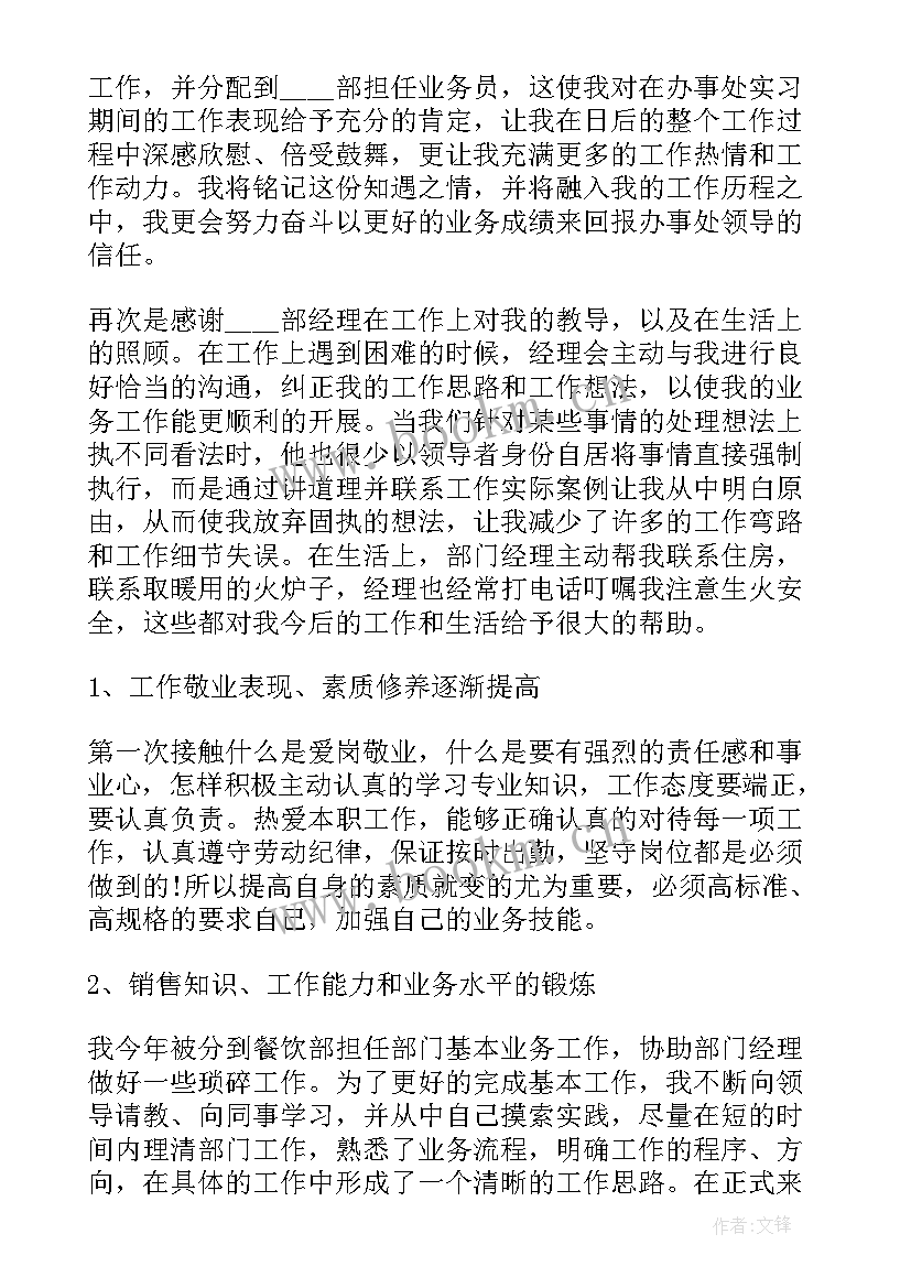 2023年年终工作总结报告 年终工作总结班组长年终工作总结(汇总9篇)