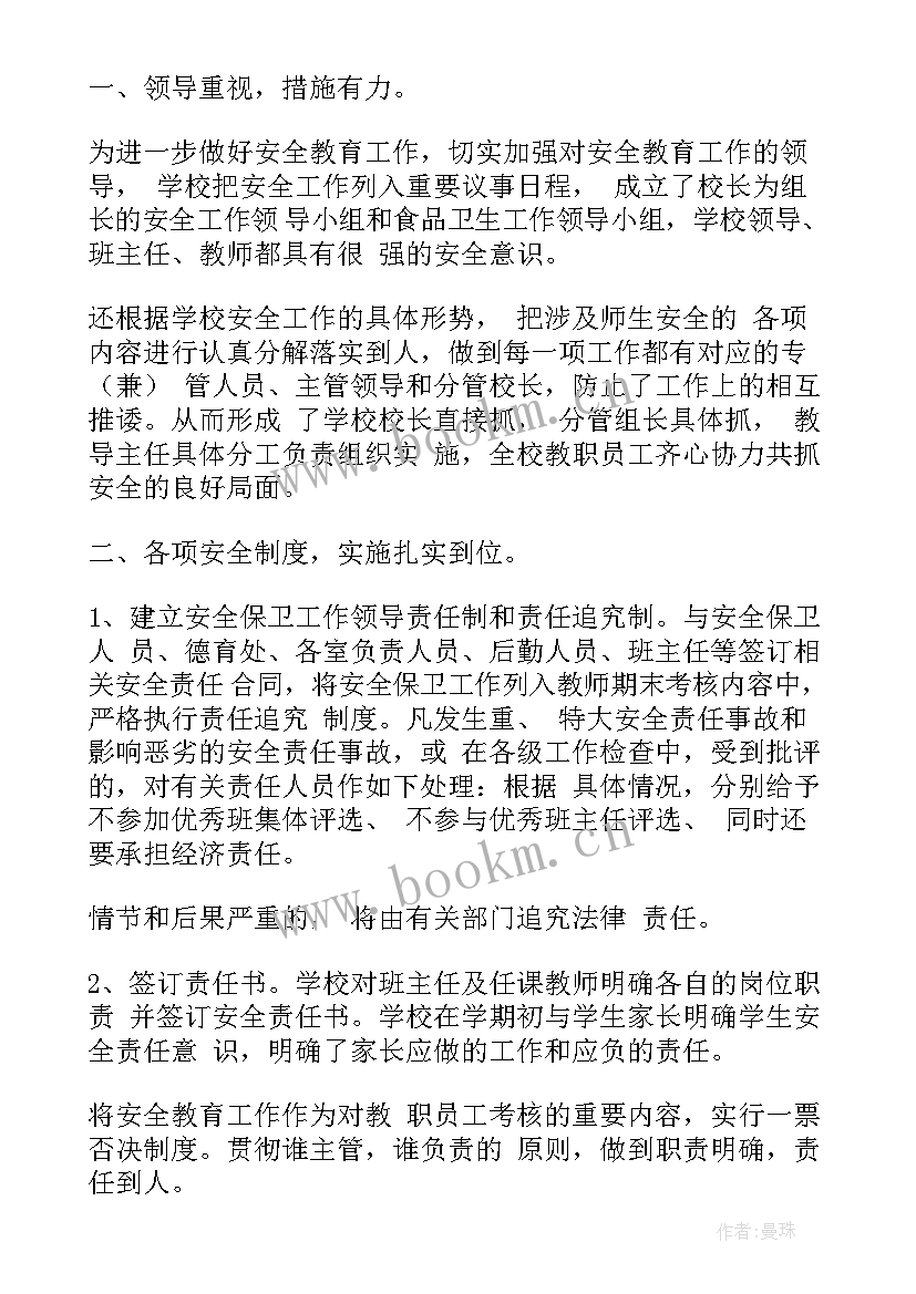 2023年互贸工作总结报告(优质6篇)