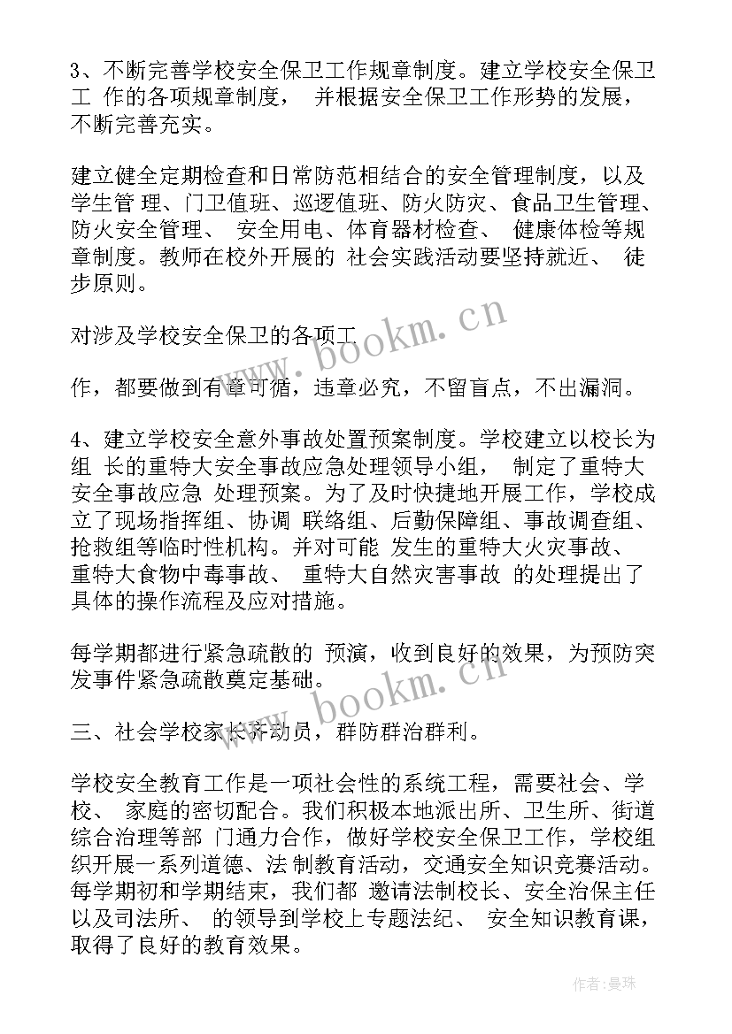 2023年互贸工作总结报告(优质6篇)