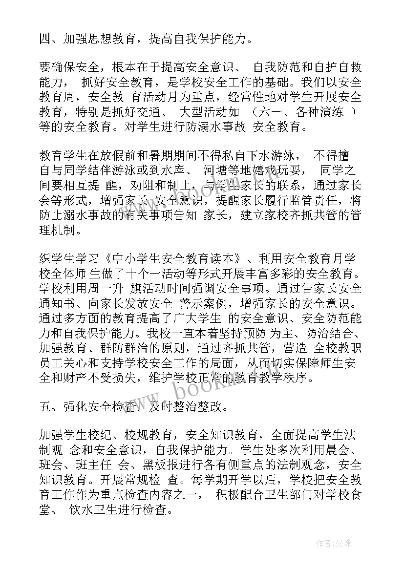 2023年互贸工作总结报告(优质6篇)