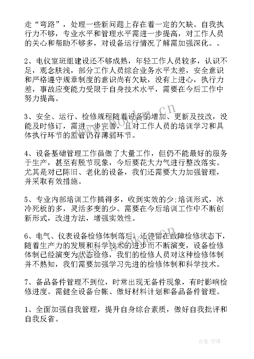 最新春检预试工作计划(大全5篇)