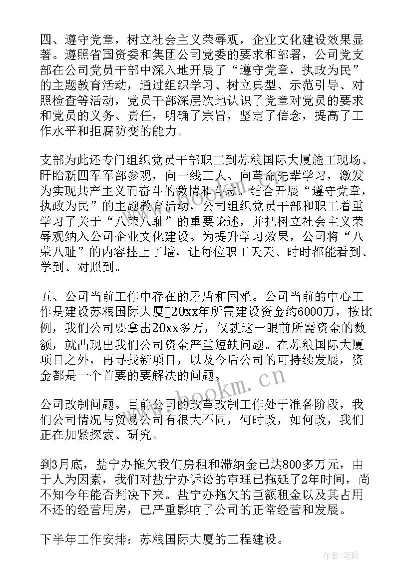 2023年地产工作报告总结 房地产公司工作总结(大全5篇)