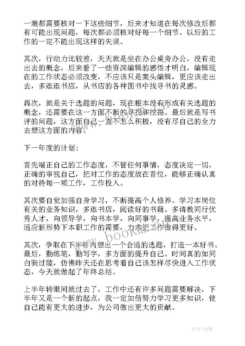 出版工作总结(实用5篇)