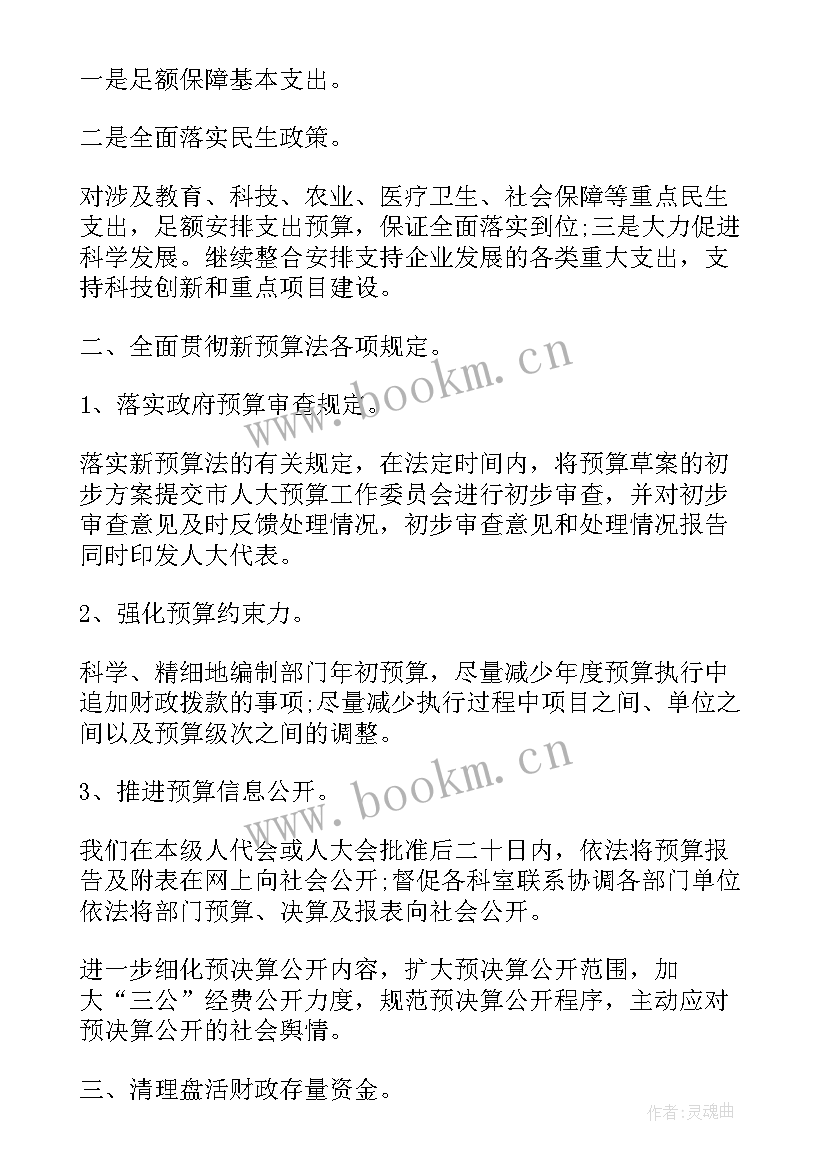 网点工作情况汇报 政府半年工作总结(汇总6篇)