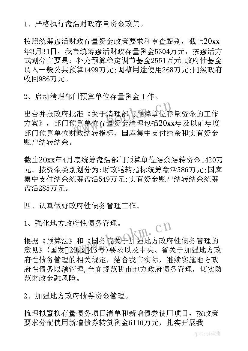 网点工作情况汇报 政府半年工作总结(汇总6篇)