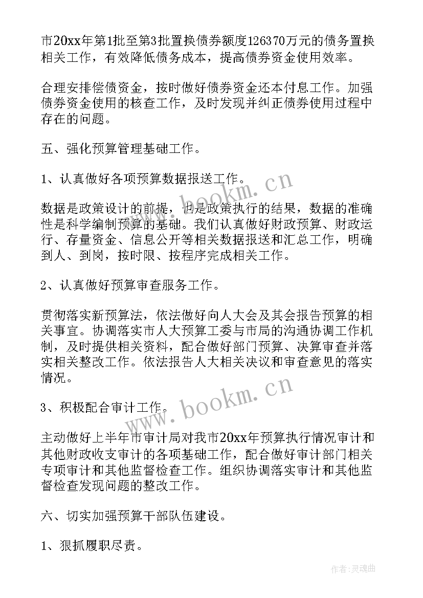 网点工作情况汇报 政府半年工作总结(汇总6篇)