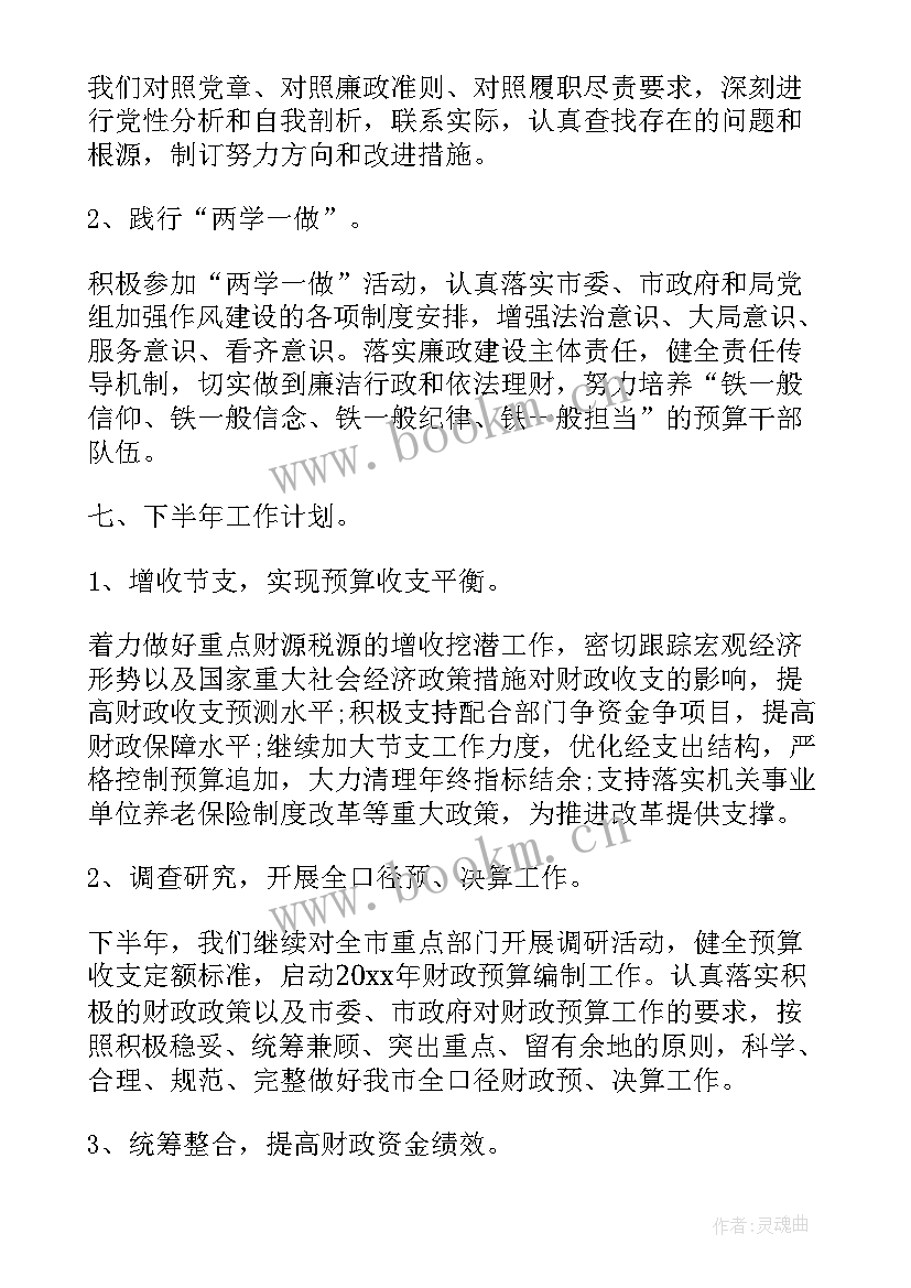 网点工作情况汇报 政府半年工作总结(汇总6篇)