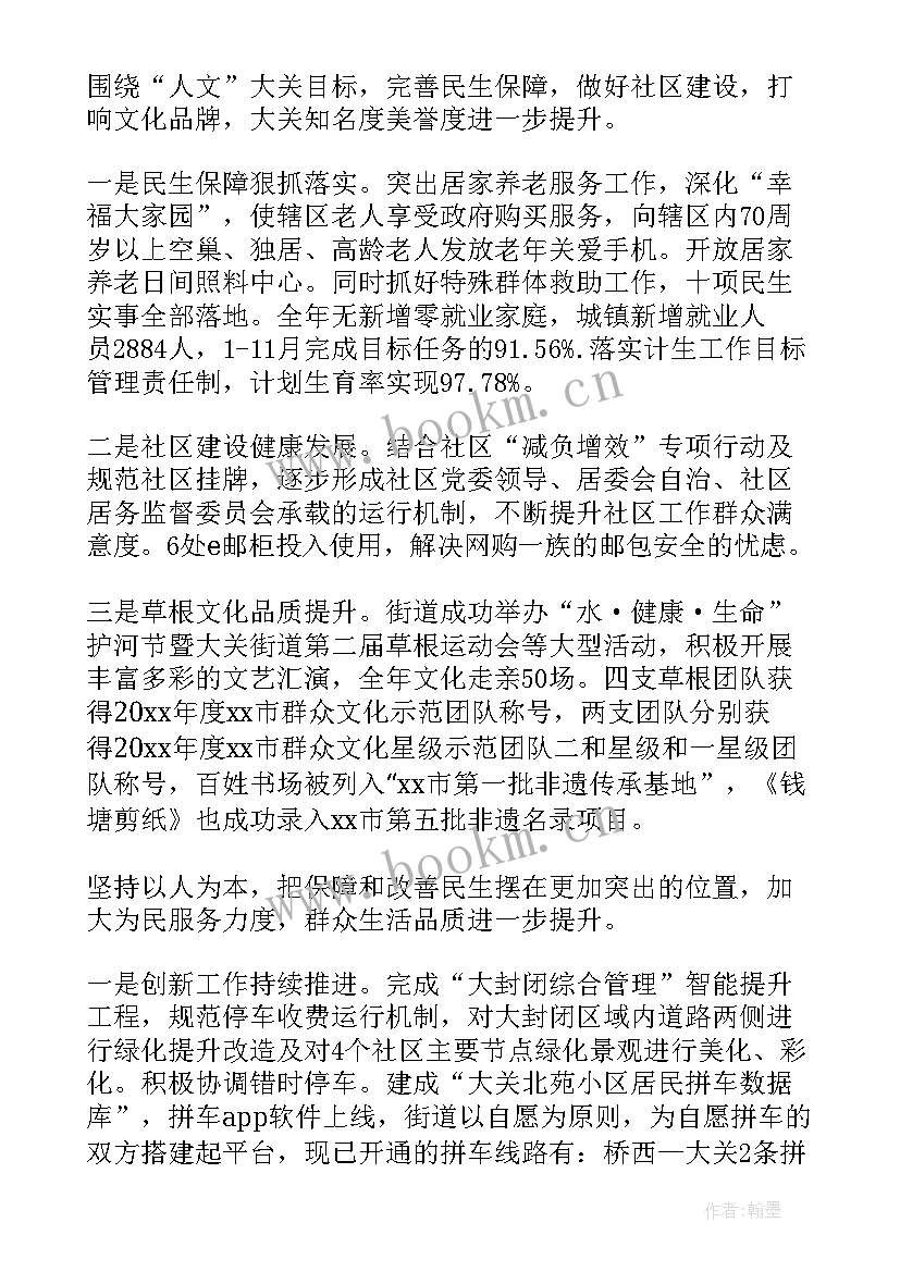 水利工作总结标题(精选8篇)