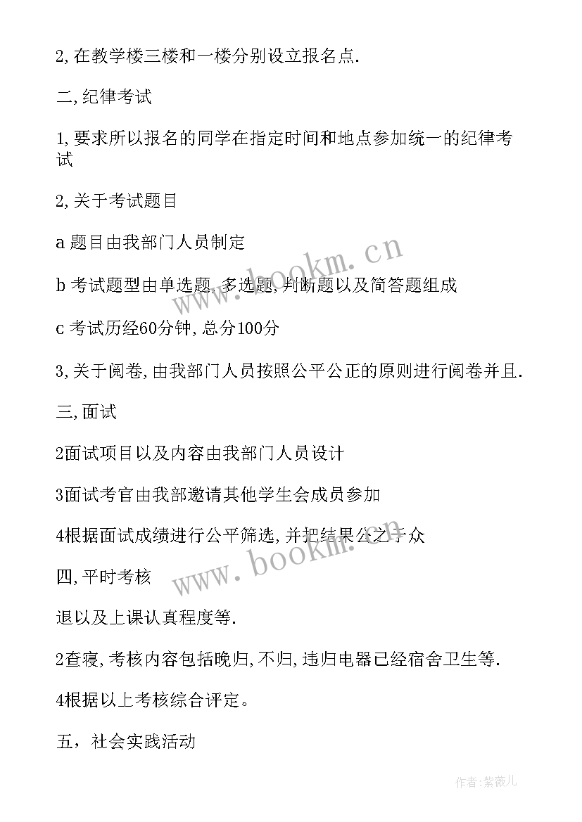 2023年采访回答 工作计划用英语回答(汇总5篇)