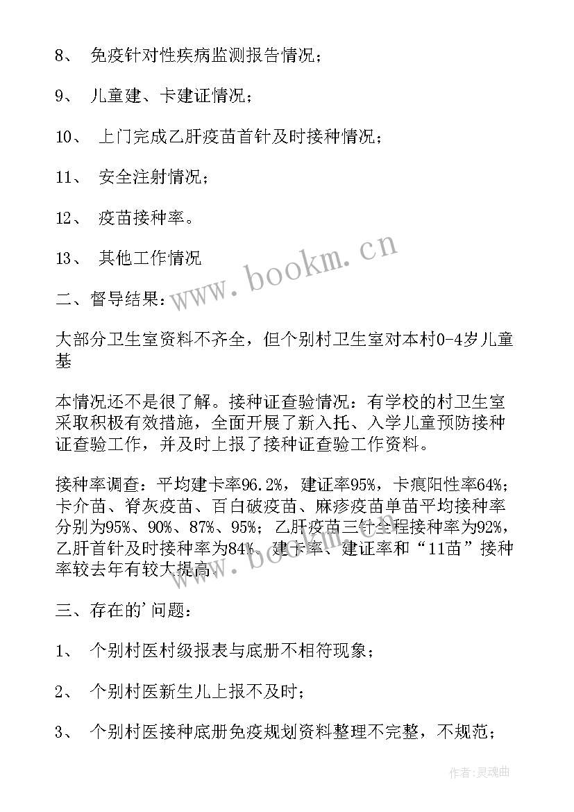 2023年安全防疫工作总结报告 防疫保安工作总结(精选9篇)