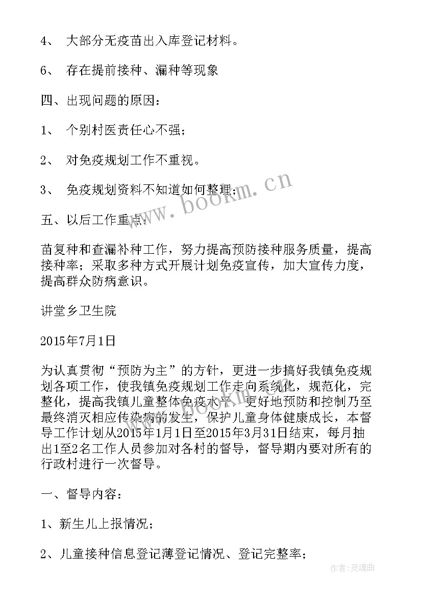 2023年安全防疫工作总结报告 防疫保安工作总结(精选9篇)