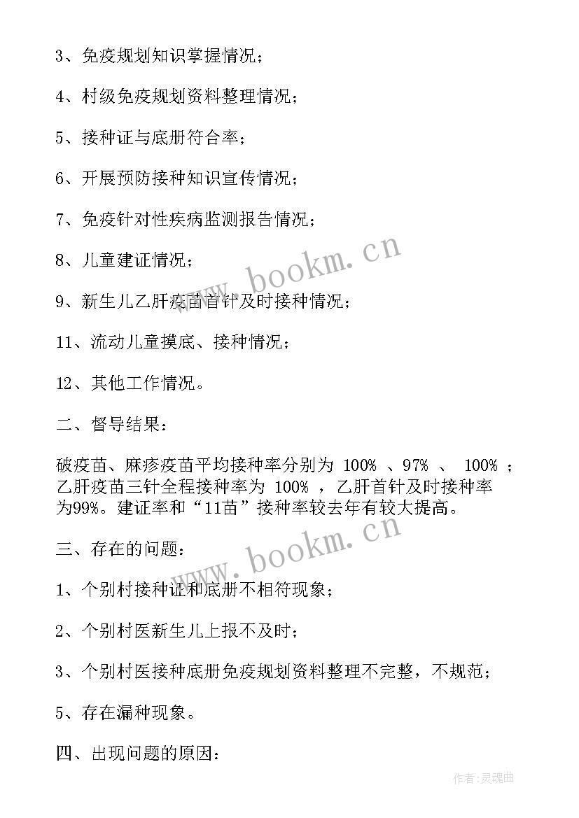 2023年安全防疫工作总结报告 防疫保安工作总结(精选9篇)