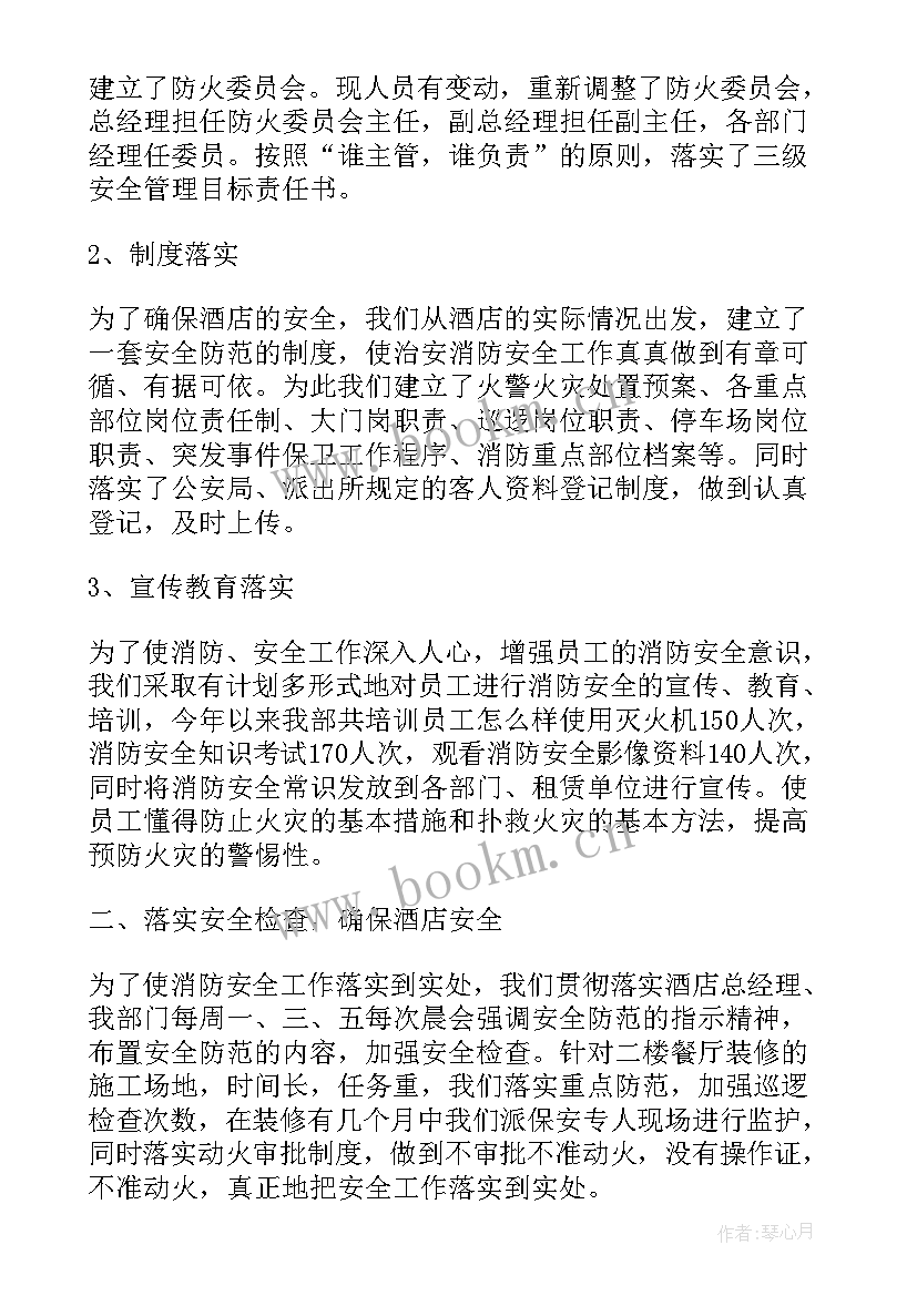 2023年地质勘察部门工作总结 部门工作总结(优秀6篇)