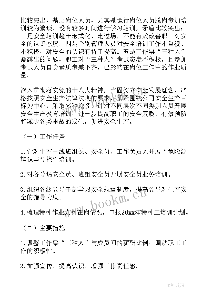 最新电力培训报告(通用9篇)