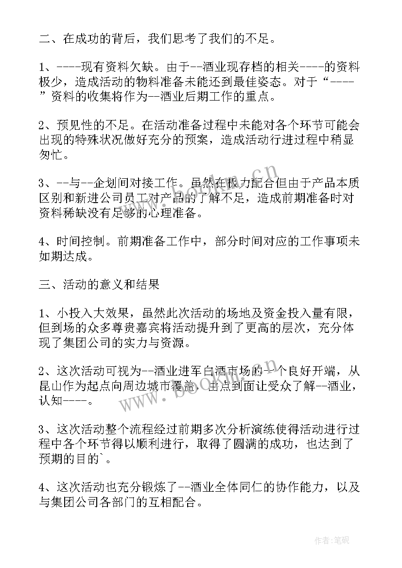 最新雁过拔毛心得体会(优秀10篇)