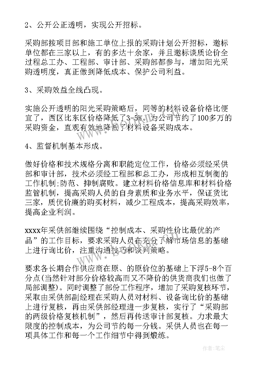 文字工作汇报 材料员工作总结(优秀9篇)